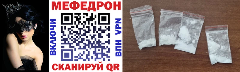 МЯУ-МЯУ mephedrone  Медвежьегорск 